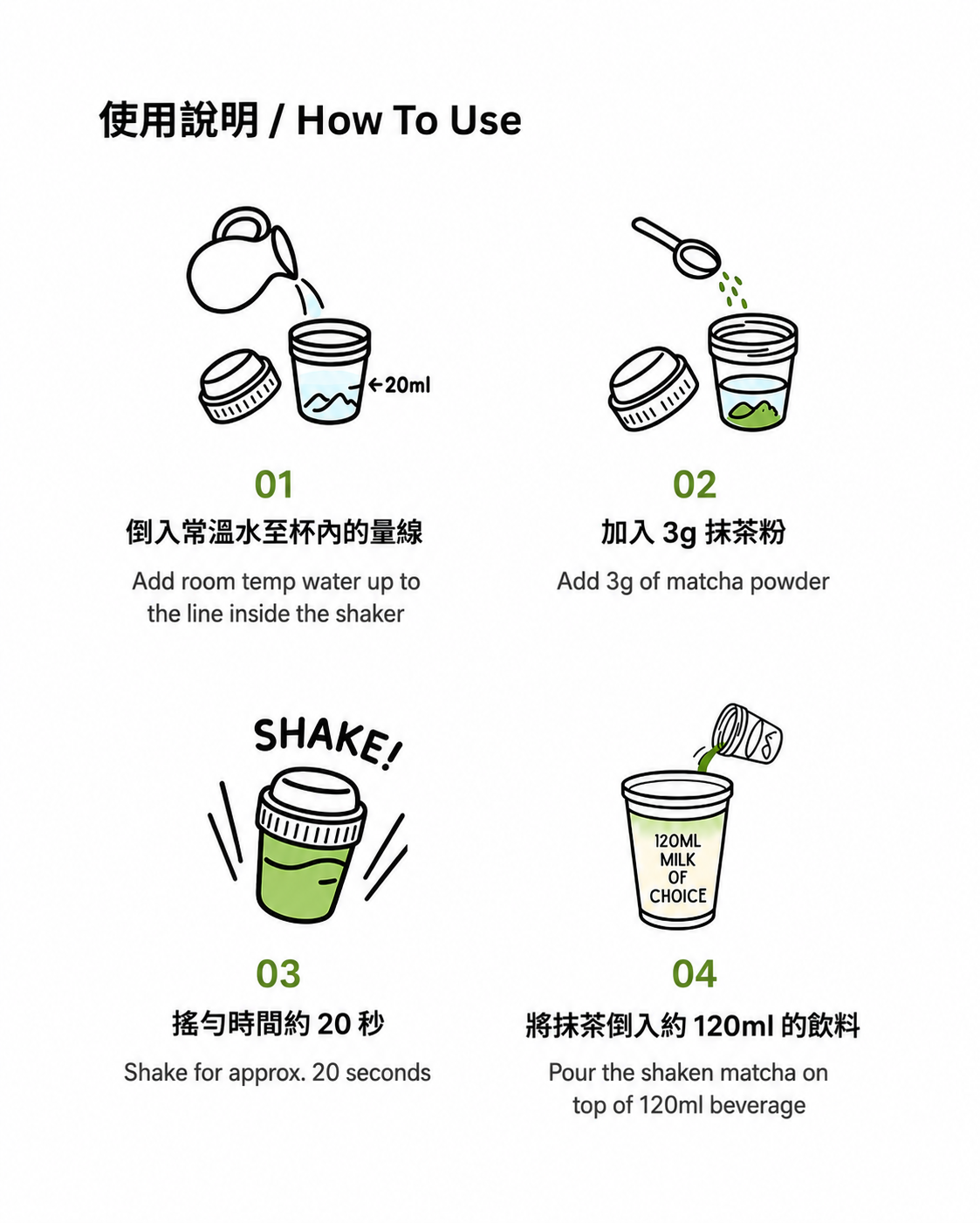隨行抹茶搖搖杯